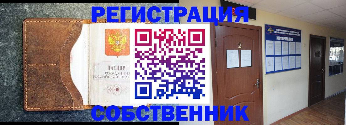 прописка законно в Сыктывкаре